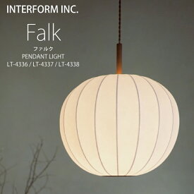 インターフォルム ペンダントライト[ Falk ファルク ]白熱電球 LED電球 電球なし INTERFORM 照明 おしゃれ北欧 寝室 1灯 オシャレ お洒落 LED 和風 モダン 天井照明器具 天井照明 シーリング 食卓 ダイニング シンプル一人暮らし リビング ユーカンパニー