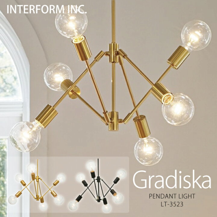 楽天市場】インターフォルム ペンダントライト [ Gradiska 