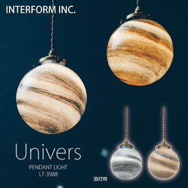 インターフォルム ペンダントライト [ Univers ユニヴェール ]白熱電球 LED電球 電球なし INTERFORM 照明 おしゃれ北欧 寝室 1灯 オシャレ お洒落 LED 多灯 ガラス照明器具 天井照明 シーリング 食卓 ダイニング シンプル一人暮らし リビング ユーカンパニー