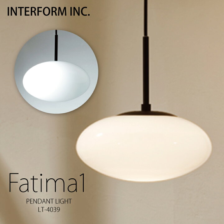 楽天市場】インターフォルム ペンダントライト [ Fatima1 ファティマ1 