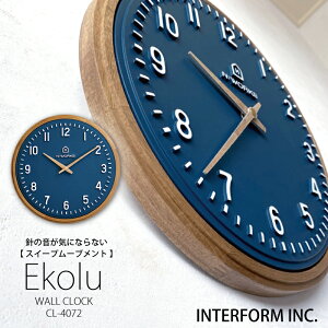 インターフォルム 時計 Ekolu エコル INTERFORM 壁掛け時計掛け時計 壁掛け 静か 無音 静音 音がしない 音なしスイープムーブメント ウォールクロック アナログ 北欧 オシャレ お洒落 おしゃれ