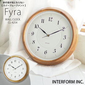 インターフォルム 時計 Fyra フィーラ INTERFORM 壁掛け時計掛け時計 壁掛け 静か 無音 静音 音がしない 音なしスイープムーブメント ウォールクロック アナログ 北欧 オシャレ お洒落 おしゃれ かわいい シンプル ナチュラル 木製 ホワイト ユーカンパニー