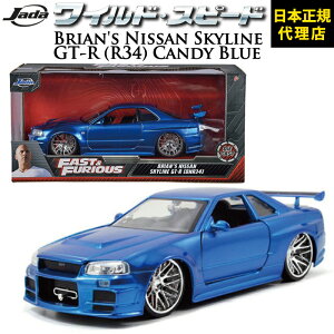 ���C���h�X�s�[�h FAST & FURIOUS [ Brian's Nissan Skyline GT-R (R-34) ]JADATOYS JADA TOYS 1/24 ���C�X�s �~�j�J�[ �O�b�Y�u���C�A�� �X�J�C���C�� �W�F�b�g�u���C�N F9 �_�C�L���X�g �~�j�J�[ �M�t�g���{���K��