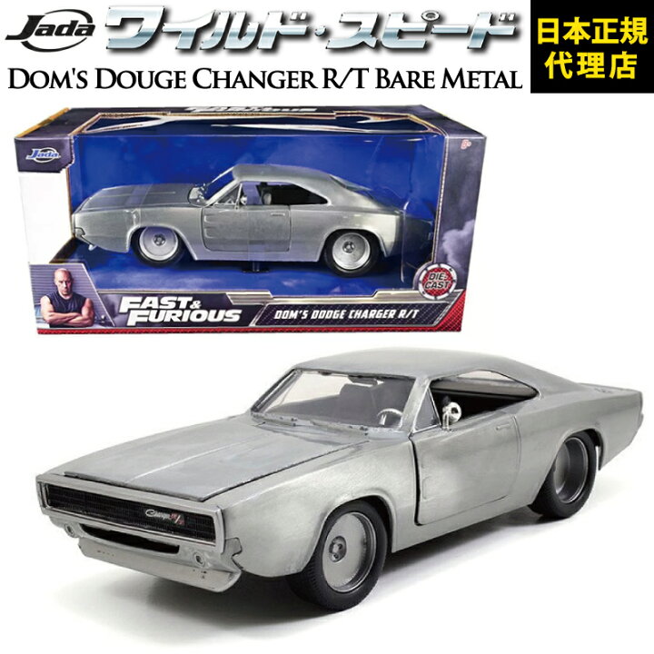 楽天市場】ワイルドスピード FAST & FURIOUS [ Dom 