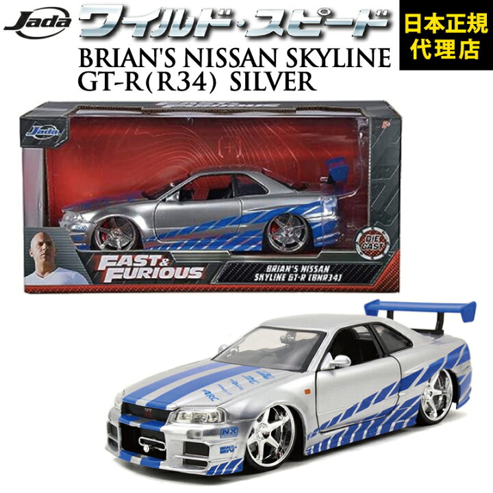 楽天市場】ワイルドスピード FAST & FURIOUS[ Brian 