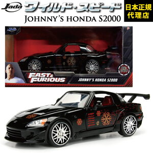 ChXs[h FAST & FURIOUS [ Johnny's Honda S2000 ]JADATOYS JADA TOYS 1/24 CXs ~jJ[ ObYX[p[R{ WFbguCN F9 _CLXg ~jJ[ Mtg{K㗝X [Jpj