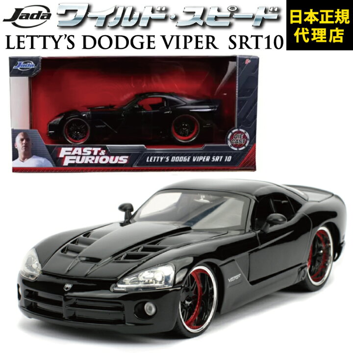 楽天市場】ワイルドスピード FAST & FURIOUS [ LETTY