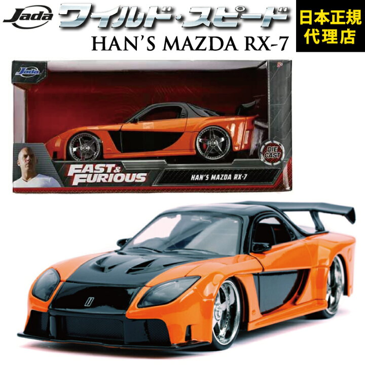 楽天市場】ワイルドスピード FAST & FURIOUS [HAN