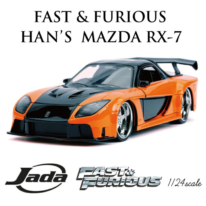 楽天市場】ワイルドスピード FAST & FURIOUS [ HAN