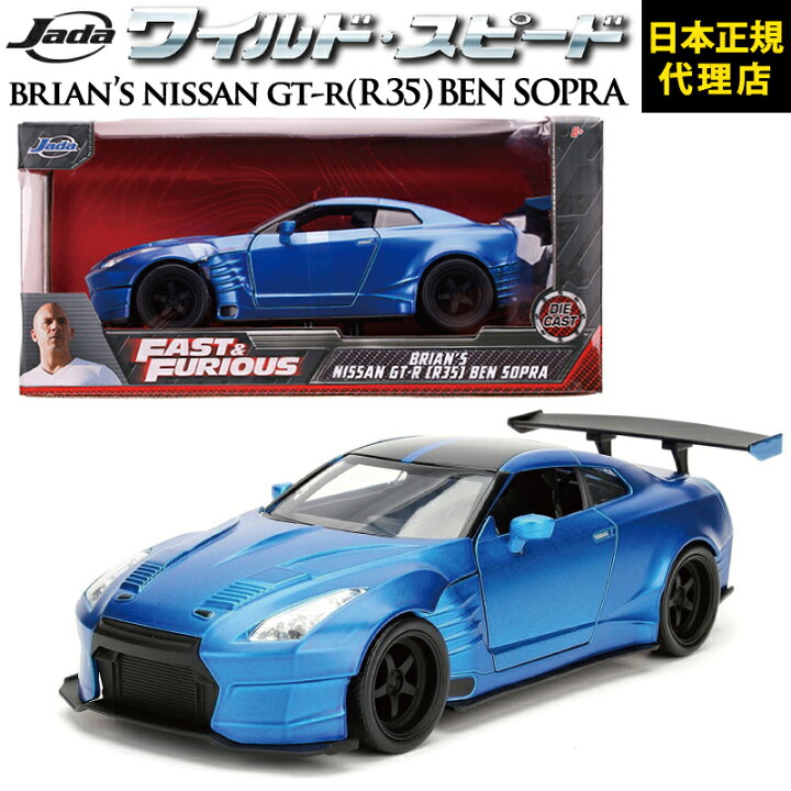 楽天市場】ワイルドスピード FAST & FURIOUS [ Brian 