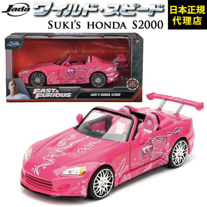 楽天市場】ワイルドスピード FAST&FURIOUS [ Suki
