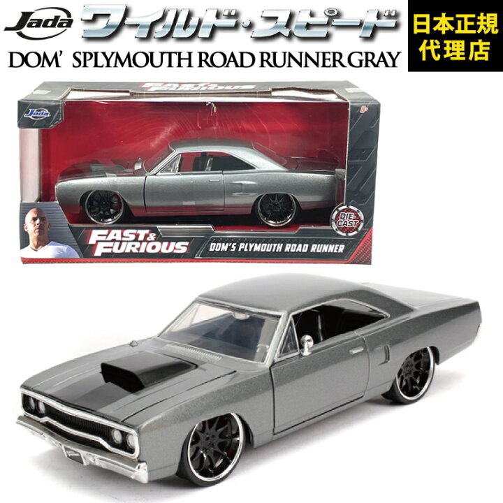楽天市場】ワイルドスピード FAST & FURIOUS[ Dom