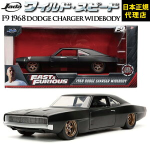 ���C���h�X�s�[�h FAST & FURIOUS [ 1968 DODGE CHARGER WIDEBODY ]JADATOYS JADA TOYS 1/24 ���C�X�s �~�j�J�[ �O�b�YF9 dodge �X�[�p�[�R���{ �W�F�b�g�u���C�N�_�C�L���X�g �M�t�g �v���[���g �j�����{���K�㗝