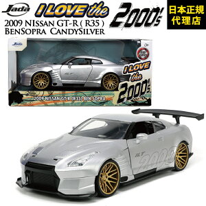 JADATOYS JADA TOYS 1/24[ I Love the 2000's 2009 Nissan GT-R(R35) BenSopra Candy Silver ]jada �~�j�J�[ �j�b�T�� ���Y 1/24�� ������ �M�t�g �v���[���g �j�����{���K�㗝�X���[�J���p�j�[