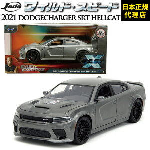 ���C���h�X�s�[�h FAST&FURIOUS[ 2021 DODGE CHARGER SRT HELLCAT ]JADATOYS JADA TOYS 1/24 ���C�X�s �~�j�J�[ �O�b�YF&F FAST X �t�@�C���[�u�[�X�g �X�[�p�[�R���{ �W�F�b�g�u���C�N�_�C�L���X�g �M�t�g �v���[��