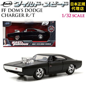 ���C���h�X�s�[�h FAST & FURIOUS1/32 �X�P�[�� [ FF DOM'S CHARGER R/T 1/32 ]JADATOYS JADA TOYS 1:32scale jada �~�j�J�[ 1:32���C�X�s �W���_ �M�t�g �f�� FF10 X FIRE BOOST�h�� �`���[�W���[ �v���[���g �j�� ���{���K