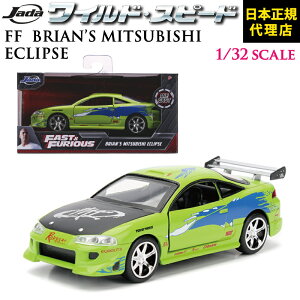 ���C���h�X�s�[�h FAST & FURIOUS1/32 �X�P�[�� [ FF BRIAN'S MITSUBISHI ECLIPSE 1/32 ]JADATOYS JADA TOYS 1:32scale jada �~�j�J�[ 1:32���C�X�s �W���_ �M�t�g FF10 X �f�� FIRE BOOST�O�H �v���[���g �j�� ���{���K�㗝�X 