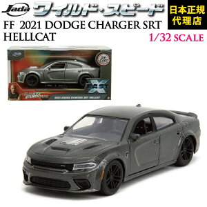 ���C���h�X�s�[�h FAST & FURIOUS1/32 �X�P�[�� [ FF 2021 DODGE CHARGER SRT HELLCAT 1/32 ]JADATOYS JADA TOYS 1:32scale jada �~�j�J�[ 1:32���C�X�s �W���_ �M�t�g FF10 �f�� FIRE BOOST�`���[�W���[ �v���[���g �j�� ���{��