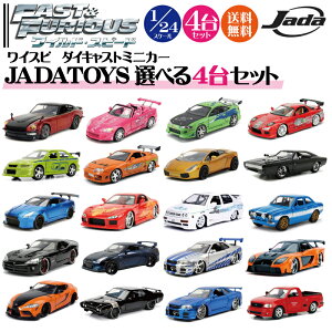 ChXs[h FAST & FURIOUS JADATOYS JADA TOYS[ CXs + _CLXg ~jJ[ Iׂ 4 Zbg ]1/24 ObY   A gCJ[ _CLXg~jJ[ X[p[R{ WF