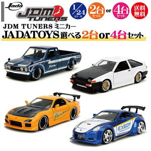 JADATOYS JDM TUNERS[ ~jJ[ Iׂ 2 or 4 Zbg]JADA TOYS 1/24 jada JDM~jJ[ObY   A gCJ[ MAZDA RX-7 NISSAN 350Z TOYOTA TRUENO AE86 DATSUN 620 Mtg JAPAN JAPANESE { {K