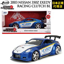 楽天市場】nissan 350z（おもちゃ）の通販 