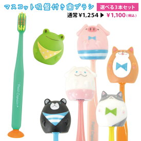 楽天市場 歯ブラシ かわいい キャップの通販