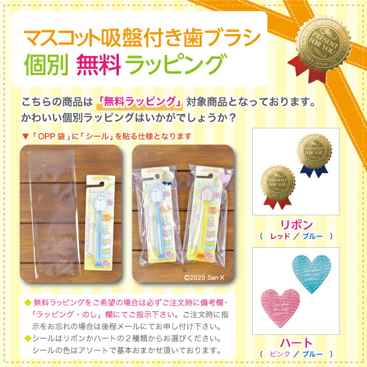 楽天市場 歯ブラシ 子供 すみっコぐらし マスコットキャップ 吸盤付き 歯ブラシ とかげ しろくま ねこ とんかつ ぺんぎん プレゼント女性 友人 ギフト 入園 入学祝い 引越 挨拶卒園 卒業 記念品 お祝い 子供会 景品 まとめ買いキッズ ホワイトデー ユーカンパニー