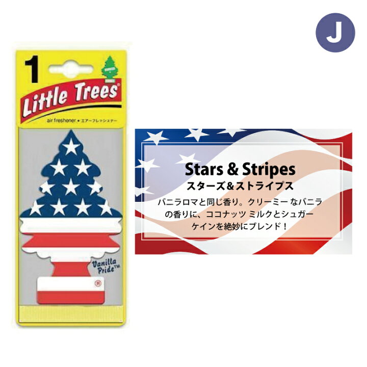 楽天市場】LITTLE TREES リトルツリー[ リトルツリー 単品 ] バラ売り 