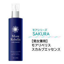 楽天市場 モアリベリス スカルプエッセンスの通販