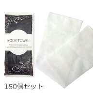泡立ちボディタオル U　 柄入り　150個セット　1個当り42.9円（税込）
