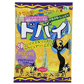 エステ気分 入浴剤【ドバイ】ラグジュアリー・リゾートの湯　ぷるぷるしっとり：ラグジュアリーエステ成分/アルガンオイル/アロマエキス/9種類の植物エキス配合 オリエンタルの香り　色：アラビアンナイト　40gx10個パック【メール便送料無料対応】