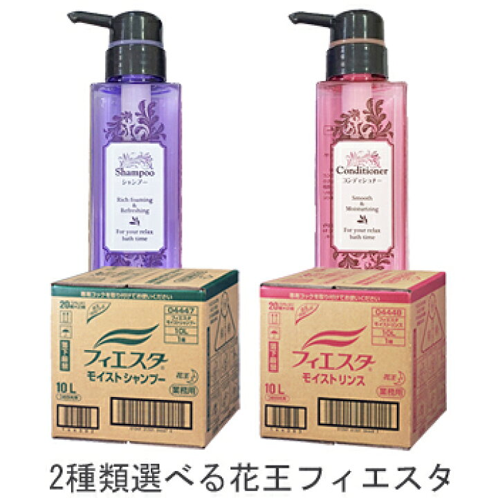 楽天市場 ２種類選べる 花王 フィエスタ１０ｌ ｕ ｓｈｏｐ