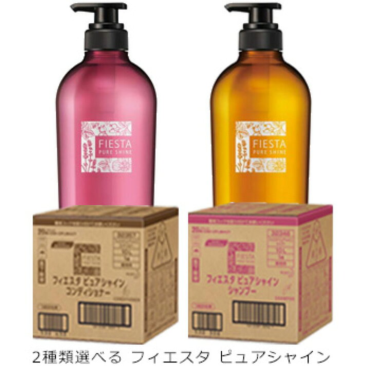 超人気 ２種類選べる フィエスタ１０ｌ 花王 ヘアケア スタイリング
