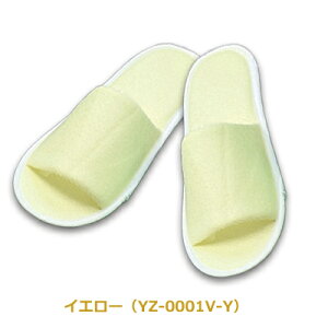 使い捨てスリッパ パイル地  カラースリッパ  YZ-0001V 300足セット