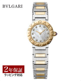 ブルガリ BVLGARI レディース 時計 Bvlgari Bvlgari ブルガリブルガリ クォーツ ホワイトパール BBL23WSPG/12 時計 腕時計 高級腕時計 ブランド 【ローン金利無料】