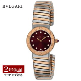 【レビューでブルガリランチ券】ブルガリ BVLGARI レディース 時計 Bvlgari Bvlgari ブルガリブルガリ クォーツ ブラウン BBL262TC11SPG/12.M 時計 腕時計 高級腕時計 ブランド 【ローン金利無料】