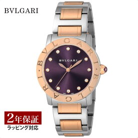 ブルガリ BVLGARI レディース 時計 Bvlgari Bvlgari ブルガリブルガリBBL33C7SPG/12 時計 腕時計 高級腕時計 ブランド 【ローン金利無料】