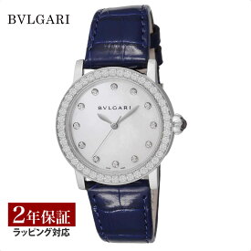 【アフターセール開催中 10％OFFクーポン配布】ブルガリ BVLGARI レディース 時計 Bvlgari Bvlgari ブルガリブルガリ 自動巻 ホワイトパール BBL33WSLC4D/12 時計 腕時計 高級腕時計 ブランド 【ローン金利無料】