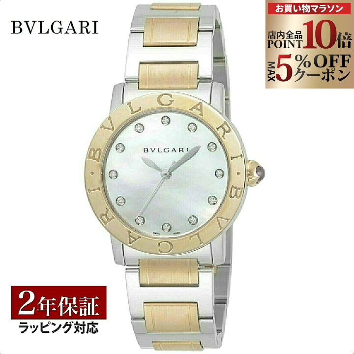 楽天市場】＼全品ポイント10倍／ ブルガリ BVLGARI レディース 時計 