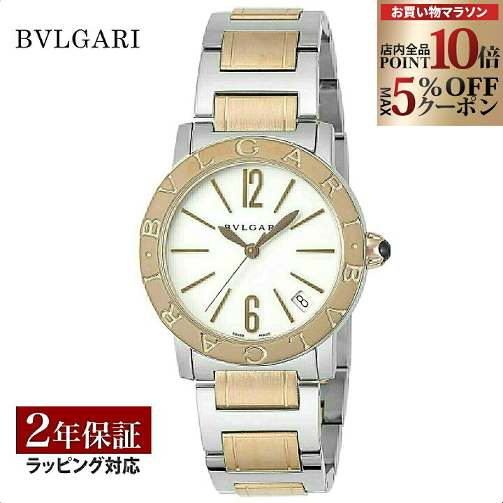 楽天市場】＼全品ポイント10倍／ ブルガリ BVLGARI レディース 時計 