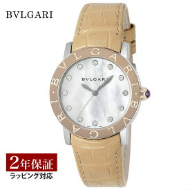 【アフターセール開催中 10％OFFクーポン配布】ブルガリ BVLGARI レディース 時計 BVLGARI BVLGARI ブルガリブルガリ 自動巻 ホワイトパール BBL33WSPGL/12 腕時計 高級腕時計 ブランド