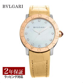 【アフターセール開催中 10％OFFクーポン配布】ブルガリ BVLGARI レディース 時計 BVLGARI BVLGARI ブルガリブルガリ 自動巻 ホワイトパール BBL37WSPGL/12 腕時計 高級腕時計 ブランド