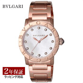 【レビューでブルガリディナー券】ブルガリ BVLGARI レディース 時計 Bvlgari Bvlgari ブルガリブルガリ 自動巻 ホワイトパール BBLP33WGG/12 時計 腕時計 高級腕時計 ブランド 【ローン金利無料】