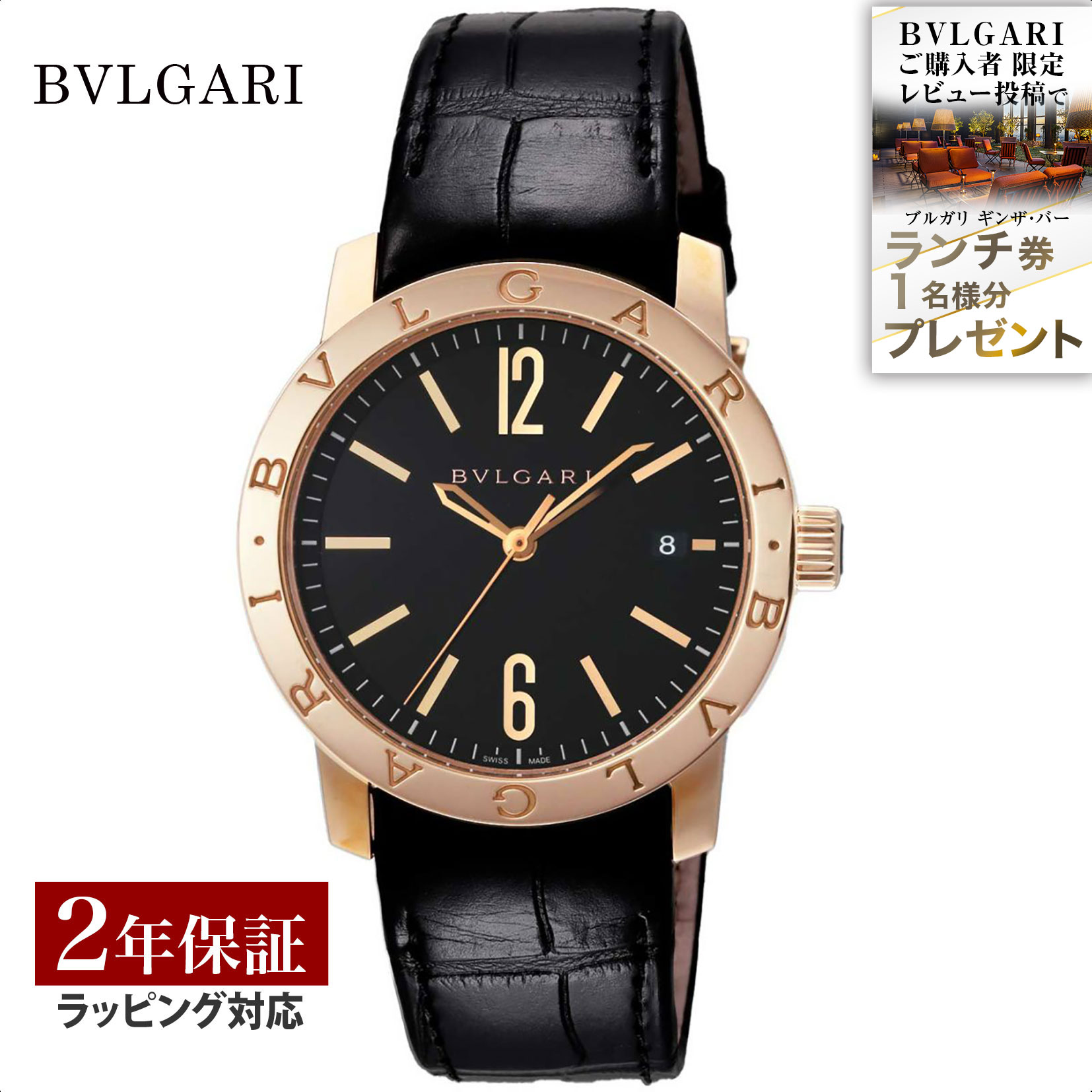 【楽天市場】ブルガリ BVLGARI メンズ 時計 Bvlgari Bvlgari