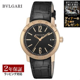 【レビューでブルガリディナー券】ブルガリ BVLGARI メンズ 時計 Bvlgari Bvlgari ブルガリブルガリ 自動巻 ブラック BBP39BGLD/ROMA 時計 腕時計 高級腕時計 ブランド 【ローン金利無料】