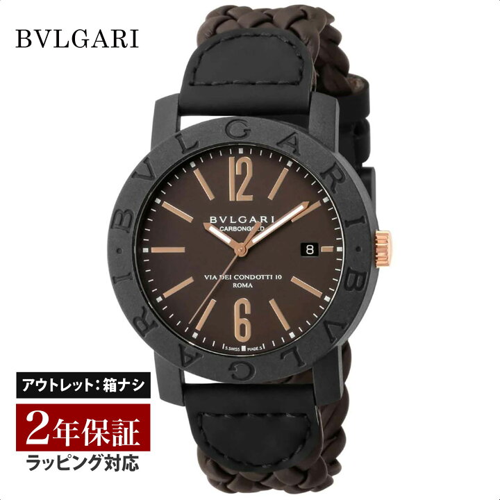 楽天市場】＼全品ポイント10倍／ 【OUTLET】 BVLGARI ブルガリ 