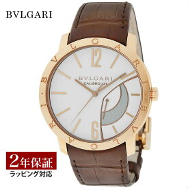 【レビューでブルガリランチ券】ブルガリ BVLGARI メンズ 時計 Bvlgari Bvlgari ブルガリブルガリ 手巻 ホワイト BBP43WGL 時計 腕時計 高級腕時計 ブランド 【ローン金利無料】