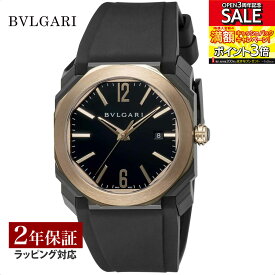 【レビューでブルガリランチ券】【当店限定】 ブルガリ BVLGARI メンズ 時計 Octo オクト 自動巻 ブラック BGO41BBSPGVD 時計 腕時計 高級腕時計 ブランド