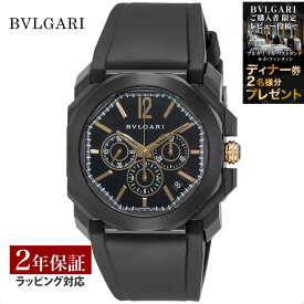 【レビューでブルガリディナー券】ブルガリ BVLGARI メンズ 時計 Octo オクト ジドウマ ブラック BGO41BBSVDCH 時計 腕時計 高級腕時計 ブランド 【ローン金利無料】