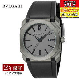 【レビューでブルガリランチ券】【当店限定】 ブルガリ BVLGARI メンズ 時計 Octo オクト BGO41C14TVD 時計 腕時計 高級腕時計 ブランド